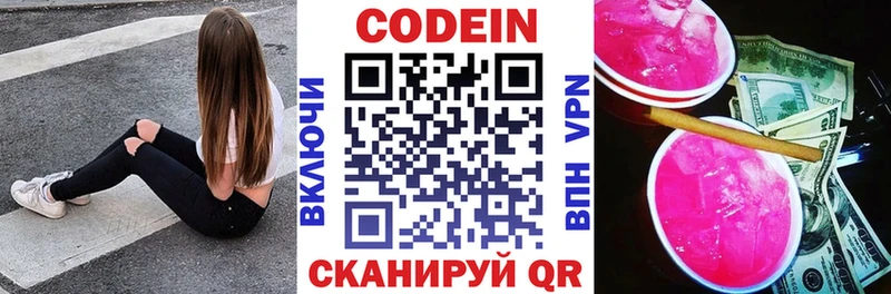 Кодеин напиток Lean (лин)  Олонец 